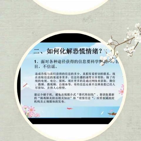 疫情期间线上学习