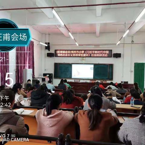 探讨读本教学，创新教学方法——梧州市各小学开展《习近平新时代中国特色社会主义思想学生读本》教研活动