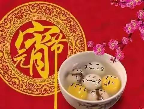 耿村煤矿元宵节活动丰富多彩