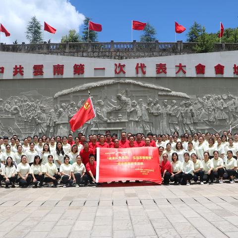 传承红色基因 弘扬西畴精神，——富宁县第一小学开展红色研学活动