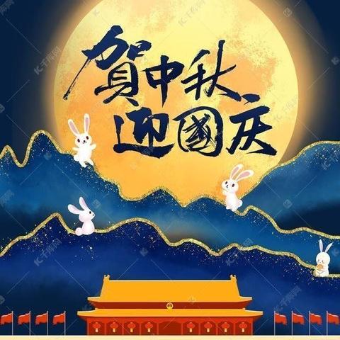 【西山前幼儿园小班】喜迎华诞🇨🇳，共庆中秋佳节🌙