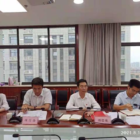 市发改委召开黄河流域生态保护和高质量发展2021年第二批中央预算内投资项目申报工作部署会
