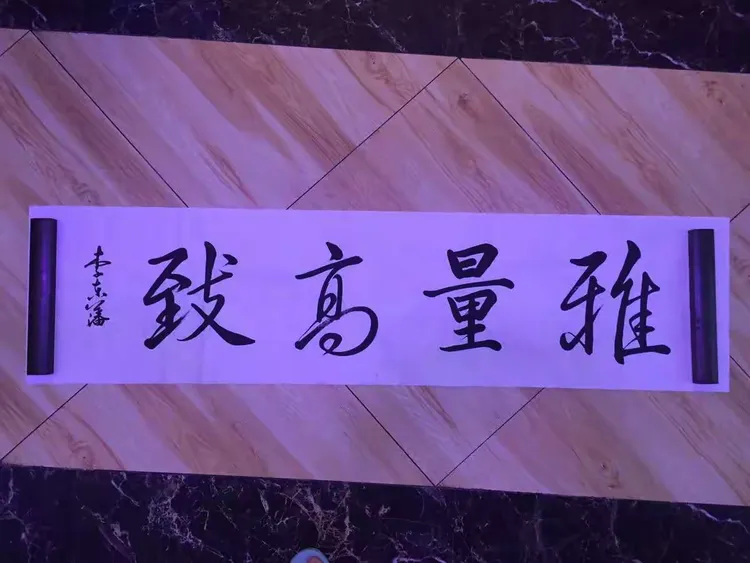 李东藩书法作品欣赏