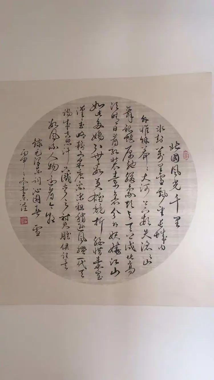 李东藩书法作品欣赏