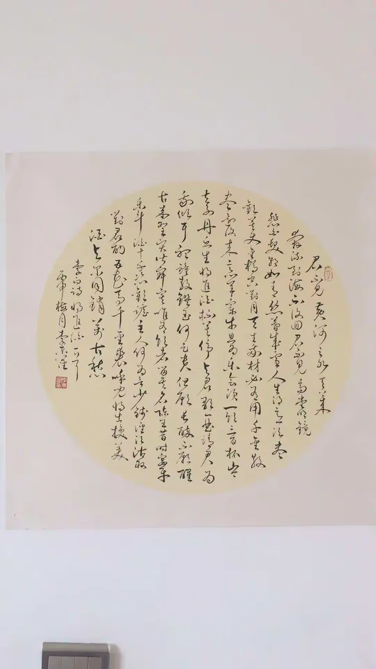 李东藩书法作品欣赏