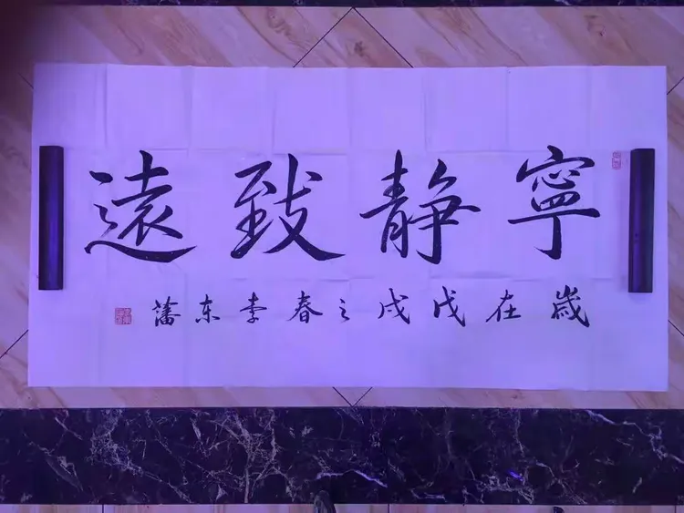 李东藩书法作品欣赏