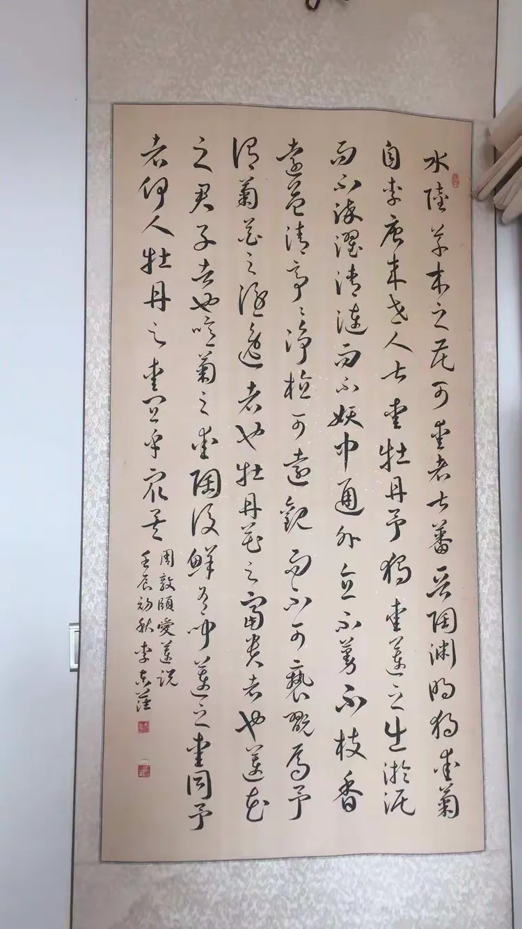 李东藩书法作品欣赏