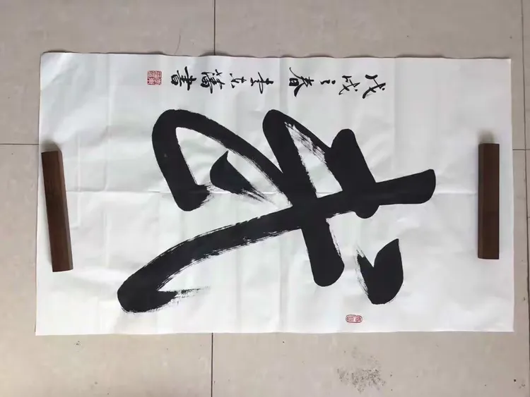 李东藩书法作品欣赏