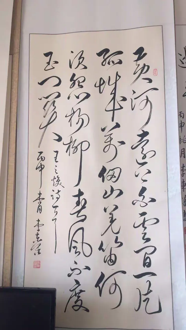 李东藩书法作品欣赏