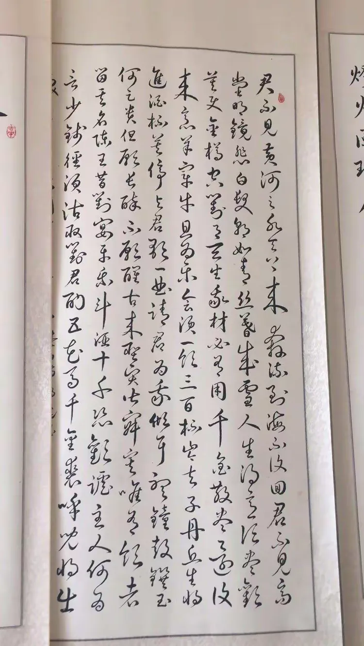 李东藩书法作品欣赏