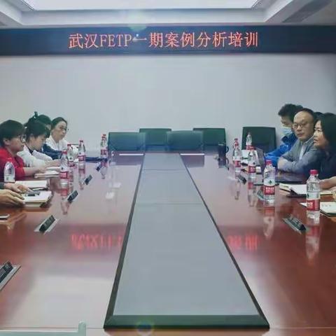 经验引进来，能力跟上去！中疾控专家为武汉FETP学员"加油"