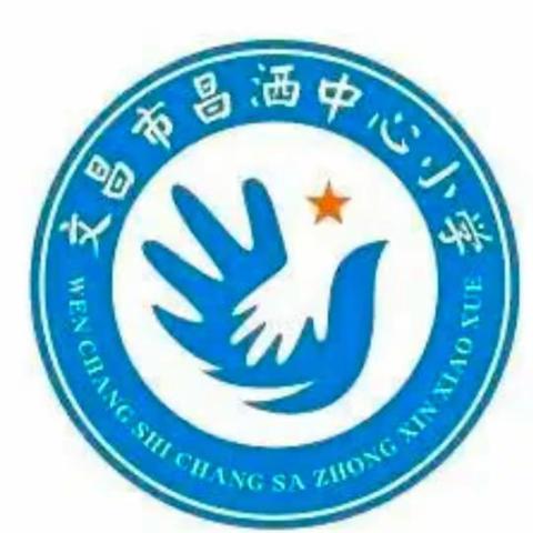 “思维碰撞，玩转数学”——文昌市昌洒中心小学2023年读书月之数学活动