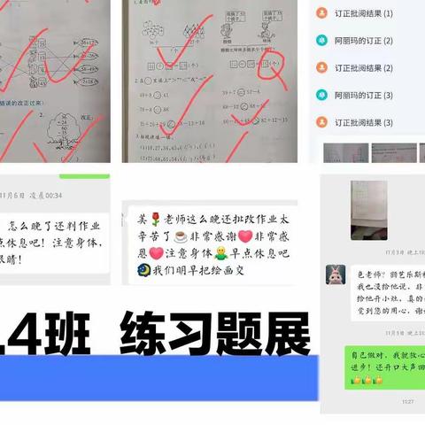 【线上+疫情】线上教学齐聚力 精心育人守初心 ——小学数学组线上教学工作纪实