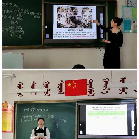 海拉尔区蒙古族中学历史学科渗透教学