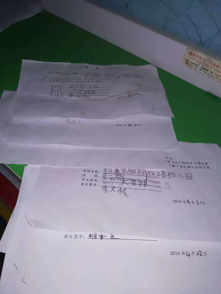 我园关于防溺水给家长一封信的回执单