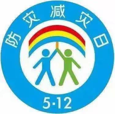 “防灾减灾-安全先行”——依龙镇庆丰小学防灾减灾救灾知识宣传