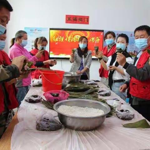 “情浓粽享端午”