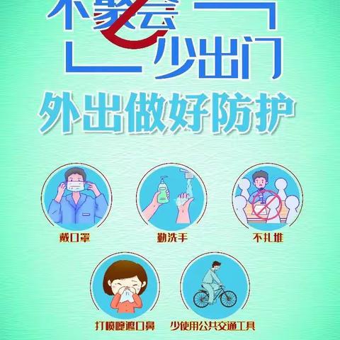 强健体魄、共抗疫情——净慧体操蹦床队