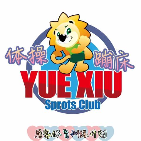 居家抗疫齐“动”员