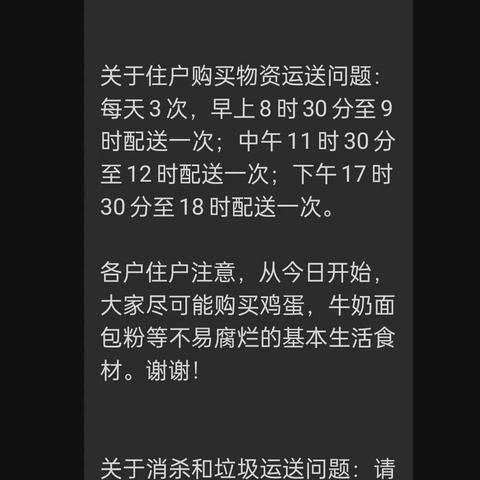 21年——14天疫情封控记录