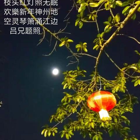 吕炘配诗集