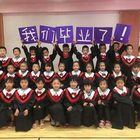 安琪尔幼儿园2019年毕业典礼