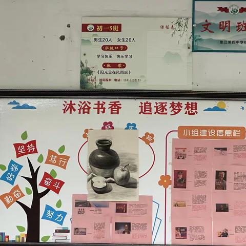 让文明之花开满校园