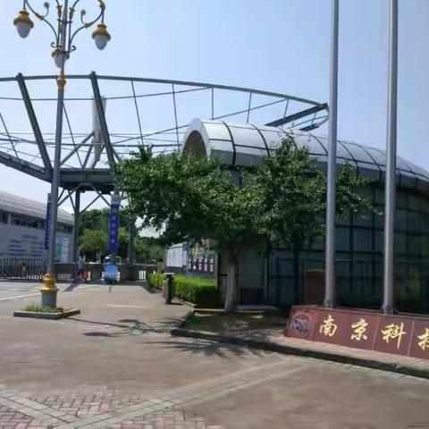南京科技馆半日游