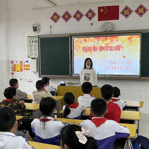 “早春早春，慎防春瘟”-第三实验学校四（3）班家长进课堂活动