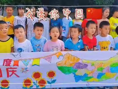 “喜迎国庆，礼赞中国”建新小学附属幼儿园庆国庆主题活动美篇