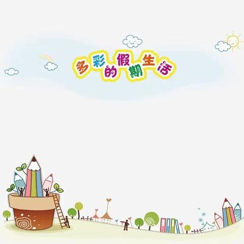 银河机器人创客学院——暑假班8.2-8.6（陈志桐）