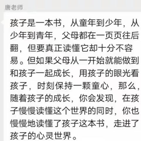 敦煌市北街小学五年级（4）班 ——《你说话的音量，决定孩子的成长质量 》