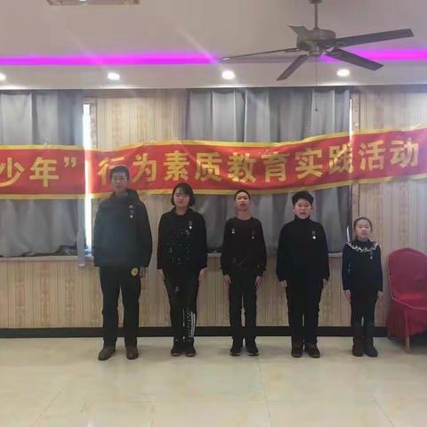 露水河地区“中国少年”行为素质教育实践活动第一期圆满成功