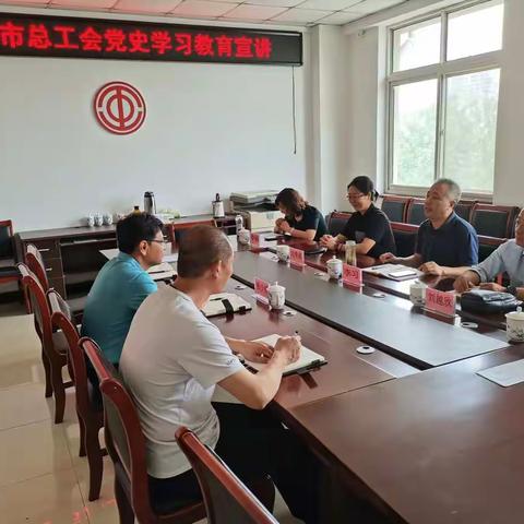 秦皇岛市总工会领导到卢龙县总工会开展党史学习教育宣讲及督导调研