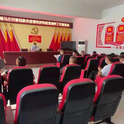 马庄村党支部抗击疫情纪实