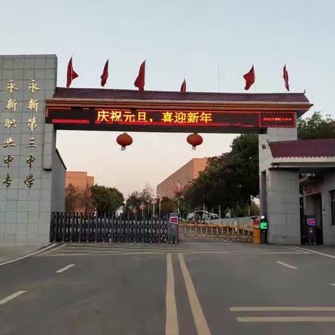 【永新中专】爱心捐赠，情暖校园  （捐赠更新中）