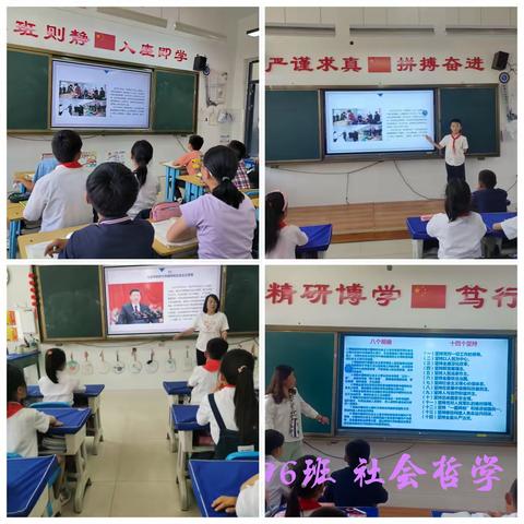 长治市屯留区麟绛小学校“2023年哲学社会科学普及周”系列活动纪实