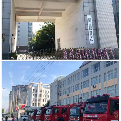 小蚂蚁读书社——参观濮阳市消防支队