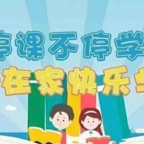 楼观镇中心幼儿园停课不停学小班组2022.10.11线上教学