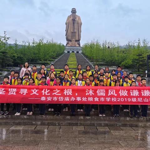 粮食市学校四三中队沉浸式传统文化研学之旅