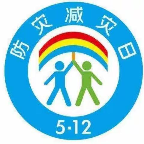 防震减灾，安全“童”行一多多幼儿园防震应急疏散演练活动