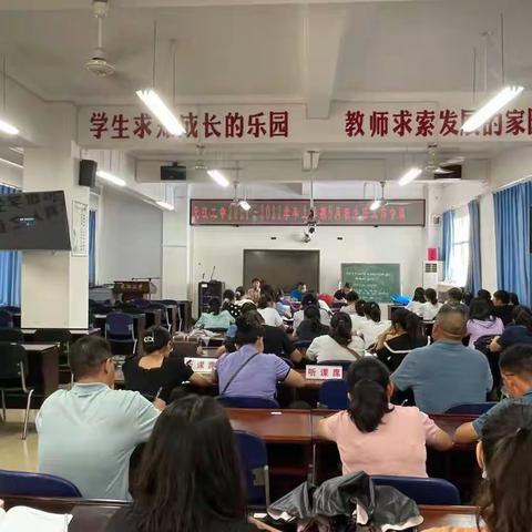 元江二中9月班主任例会——开学季，新征程