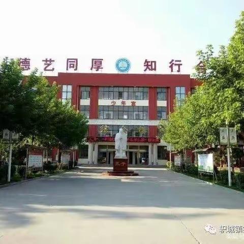 轵城镇实验中学召开2021学年第一届学生代表大会