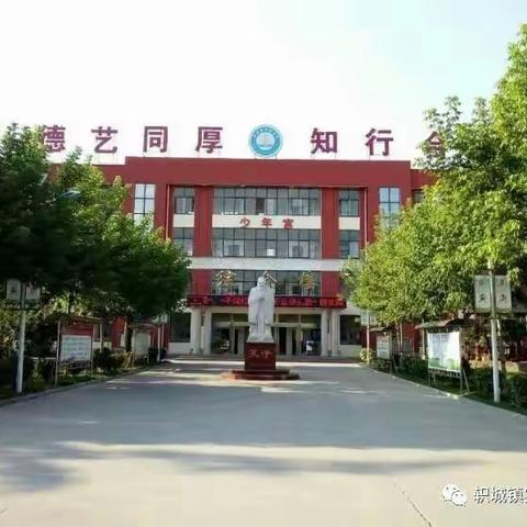 轵城镇实验中学抗击疫情致全体师生和家长的倡议书