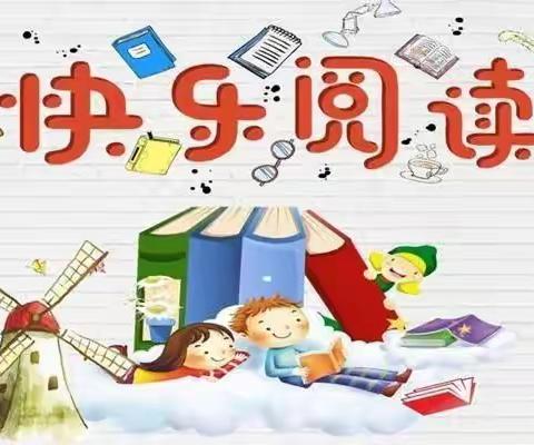 书香战疫情 ·悦读润心灵---龙泉小学二年级“整本书阅读”活动展示