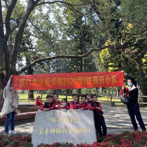第二小组植物园探索之旅*自主计划