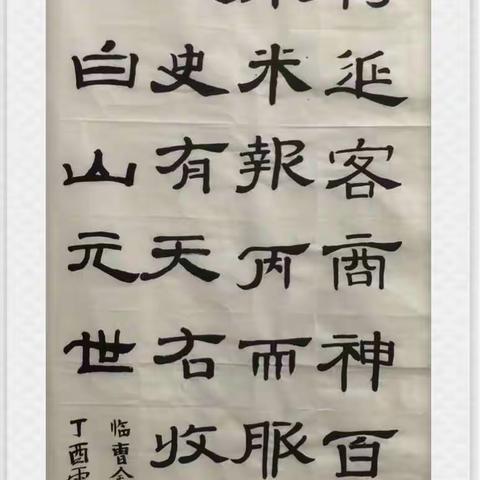 新苗美术 书法作品展示