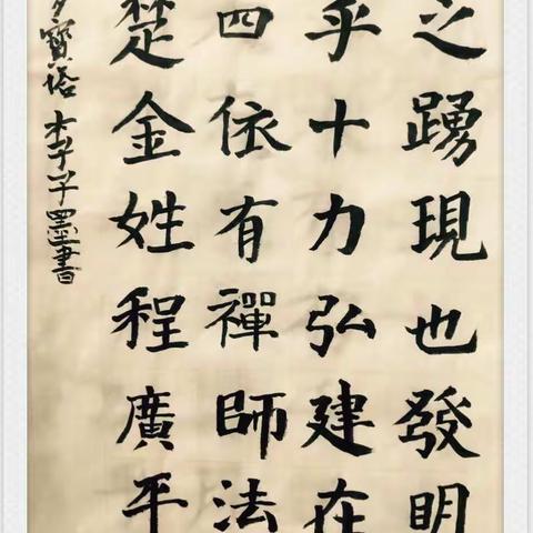 新苗美术 书法作品展示