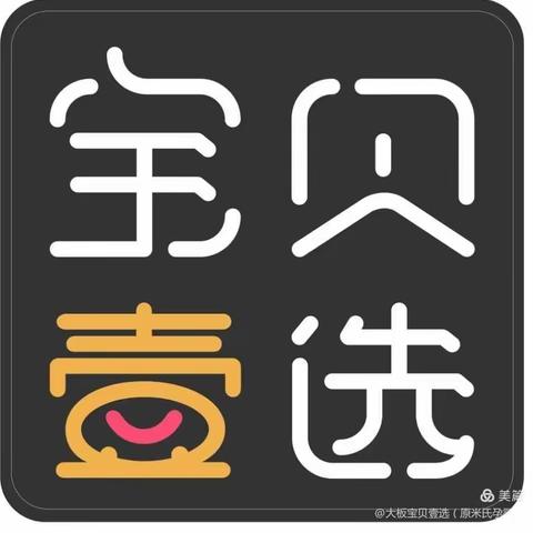 大板宝贝壹选(原米氏孕婴）第五届届特卖会6月19号-6月21号即将开启！全场满100减40 奶粉.纸尿裤买赠活动！！
