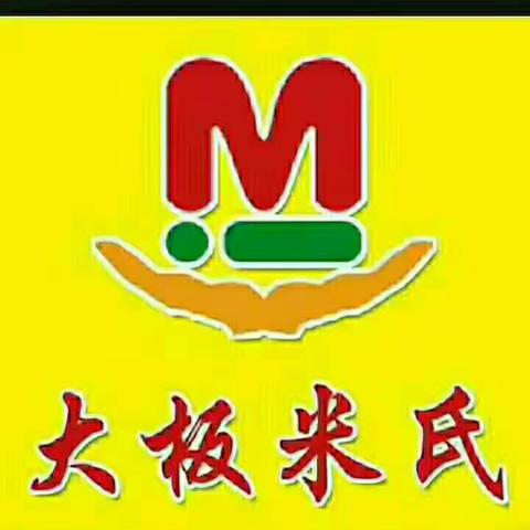 大板米氏孕婴国庆大促销即将开启！活动时间:10月1日-10月3日